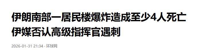 皇冠信用网登3代理_虚惊一场！两架大运从中俄返回皇冠信用网登3代理，伊朗多起大爆炸，以色列紧急澄清