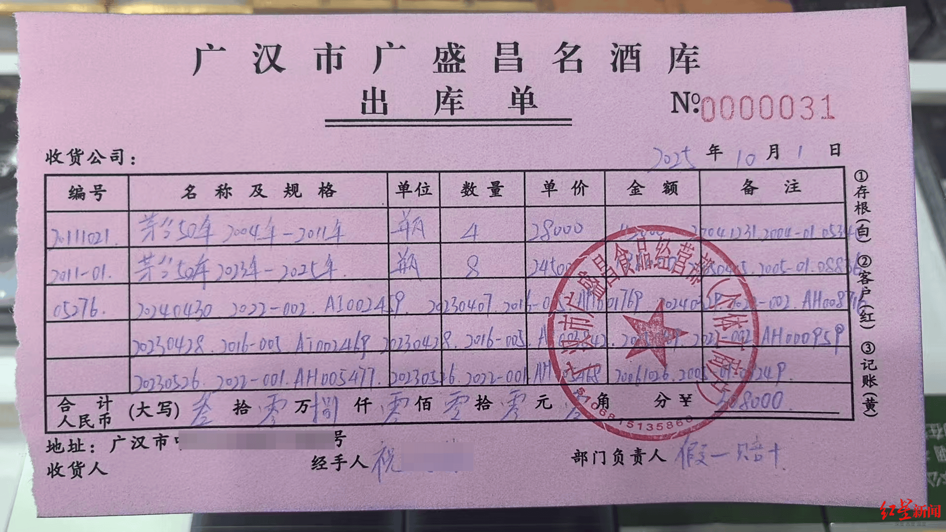 世界杯皇冠代理平台_男子花30万元买12瓶“50年茅台”世界杯皇冠代理平台，经茅台官方鉴定5瓶是假酒！相关部门介入调查