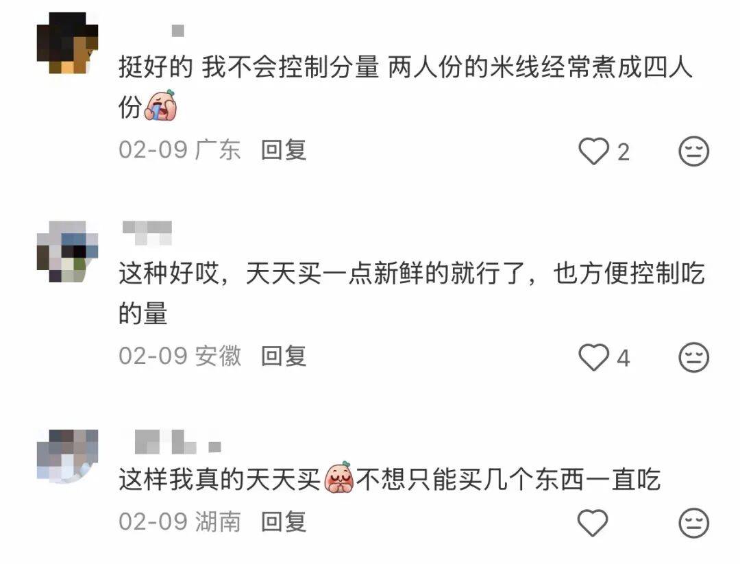 皇冠信用盘在线开户_悄悄变了！深圳超市出现“一人份”猪肉皇冠信用盘在线开户，3块多一盒！网友：建议全国推广