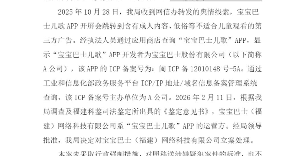 皇冠信用盘怎么申请_展示“三女共侍一夫皇冠信用盘怎么申请，每月50万生活费”，获利3.68元，宝宝巴士被罚30万！称有8亿用户
