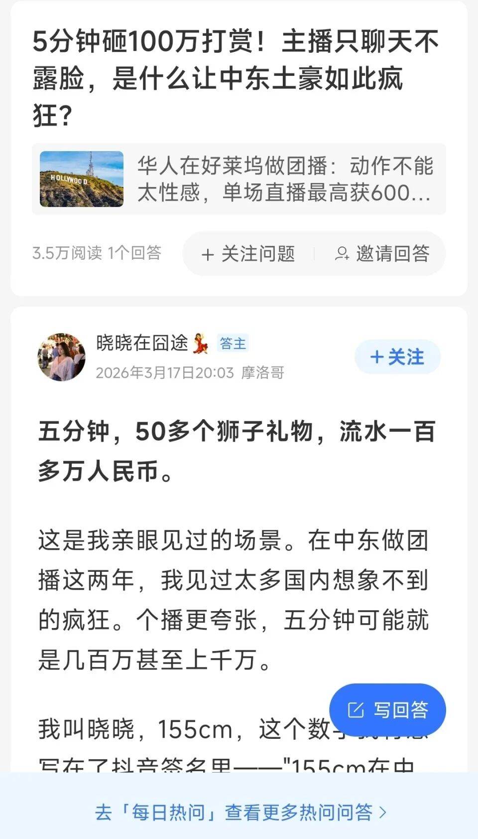 皇冠信用盘开户
_中东土豪5分钟打赏100万!在中东做团播华人:当地对直播间跳舞趋于保守皇冠信用盘开户
,主播到点下班是铁律