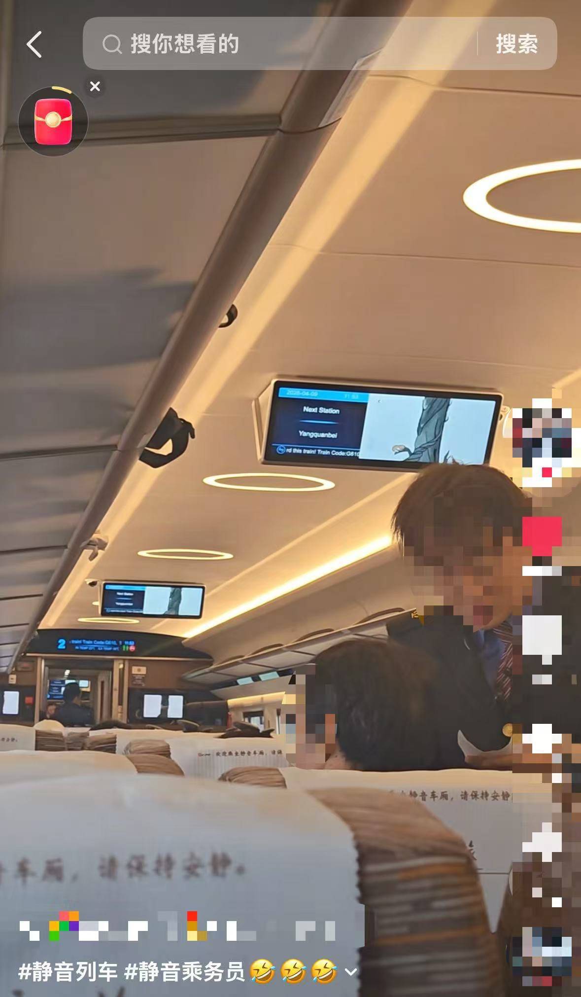 如何申请皇冠信用网_男子坐静音车厢遇列车员用“气声”售货如何申请皇冠信用网,网友笑称“这是ASMR车厢”,12306回应:工作人员在静音车厢售货时不会叫卖