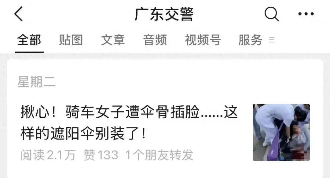 皇冠信用网在线开户_深圳曾有人被刺破喉咙皇冠信用网在线开户，当场死亡！广东交警紧急提醒！