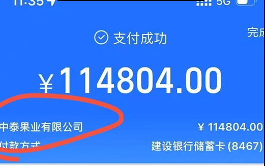 世界盃買球_男子买1万元榴莲世界盃買球，错付成11万，几个月后才发现！商家却说已退还，当事人妻子：销售知道多转钱了，但没有告知，已准备起诉