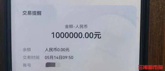 正规的足球平台
_男子银行取现金说不清用途正规的足球平台
,长沙警方破获百万元“跑分”洗钱案