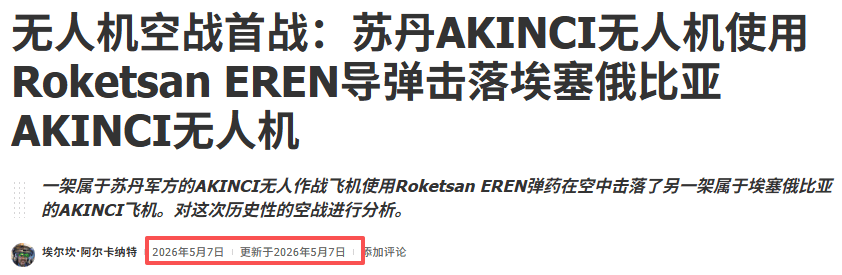 皇冠信用盘开通_突发！土耳其无人机击落法国阵风战机？苏丹实战画面公开皇冠信用盘开通，土法印三国吵疯了