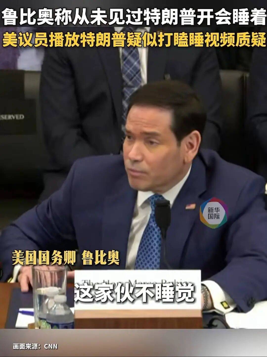 皇冠代理注册
_美国务卿鲁比奥爆料:特朗普几乎不睡觉皇冠代理注册
,凌晨2点、凌晨5点给我打电话,这是个严重问题