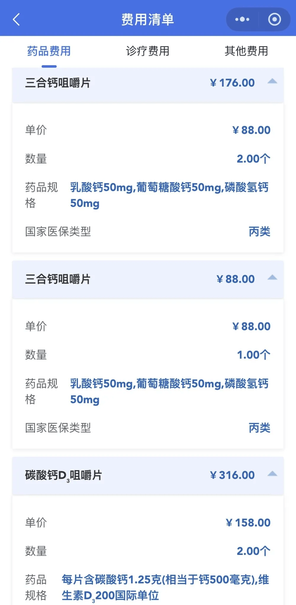 皇冠app
_医保套现乱象调查:有人刷医保个人账户760元买了一粒片仔癀皇冠app
,中介给了他220元