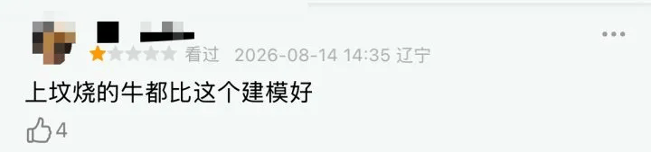 皇冠集团投注
_电影《牛来》综合票房已超179万皇冠集团投注
,不少影院显示全部满场,网友:感觉全世界都在陪着这个《牛来》一起胡闹