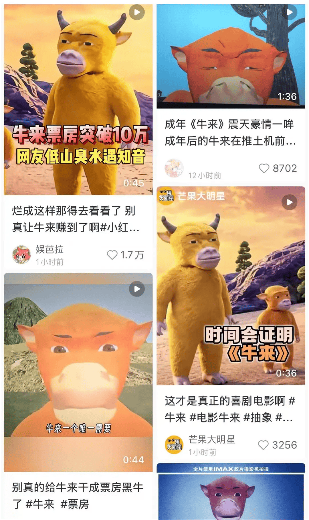 皇冠集团投注
_电影《牛来》综合票房已超179万皇冠集团投注
,不少影院显示全部满场,网友:感觉全世界都在陪着这个《牛来》一起胡闹