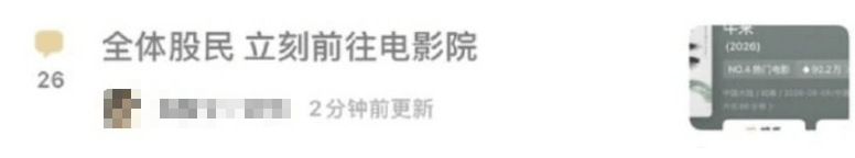 皇冠集团投注
_电影《牛来》综合票房已超179万皇冠集团投注
,不少影院显示全部满场,网友:感觉全世界都在陪着这个《牛来》一起胡闹