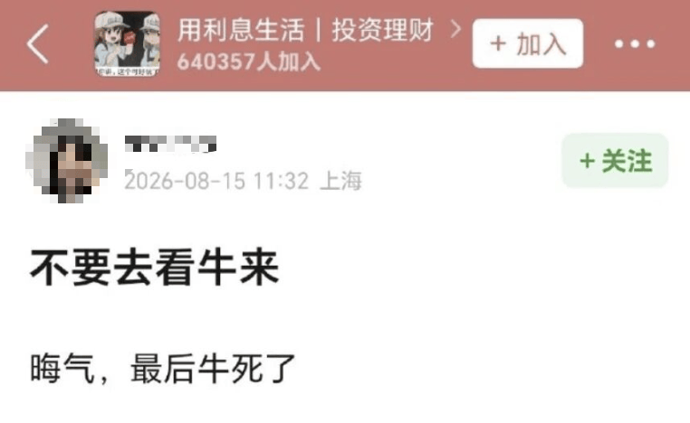 皇冠集团投注
_电影《牛来》综合票房已超179万皇冠集团投注
,不少影院显示全部满场,网友:感觉全世界都在陪着这个《牛来》一起胡闹