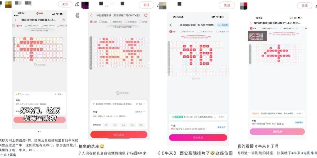 皇冠集团投注
_电影《牛来》综合票房已超179万皇冠集团投注
,不少影院显示全部满场,网友:感觉全世界都在陪着这个《牛来》一起胡闹
