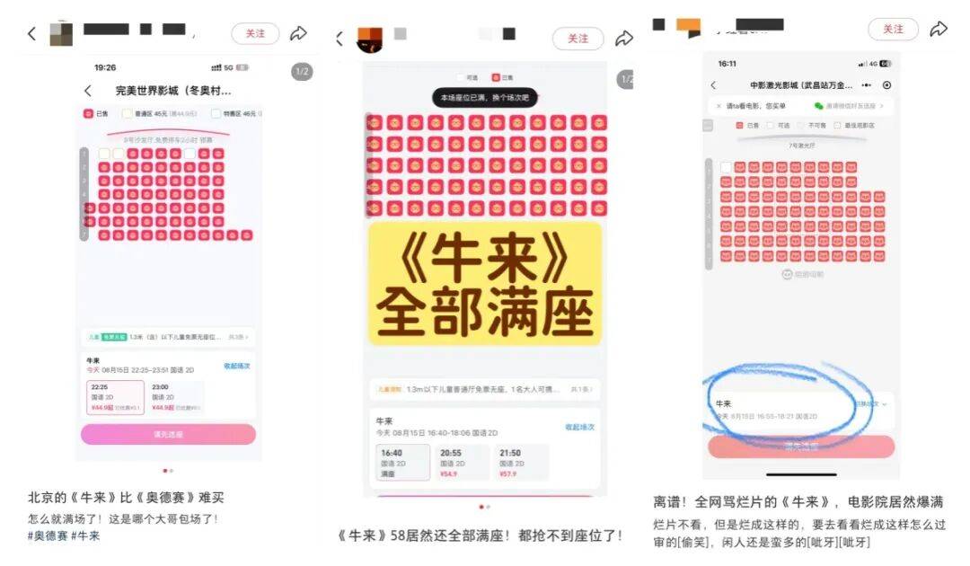 皇冠集团投注
_电影《牛来》综合票房已超179万皇冠集团投注
,不少影院显示全部满场,网友:感觉全世界都在陪着这个《牛来》一起胡闹