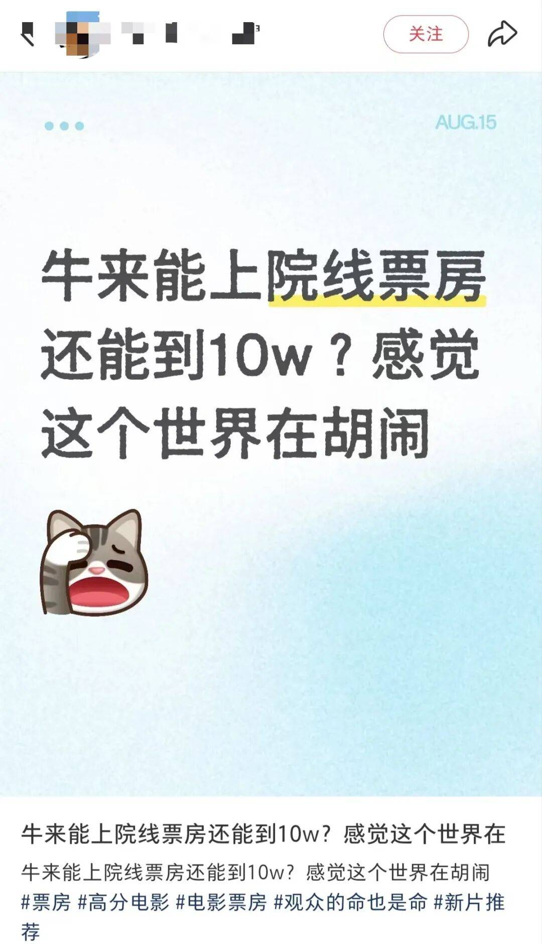 皇冠集团投注
_电影《牛来》综合票房已超179万皇冠集团投注
,不少影院显示全部满场,网友:感觉全世界都在陪着这个《牛来》一起胡闹