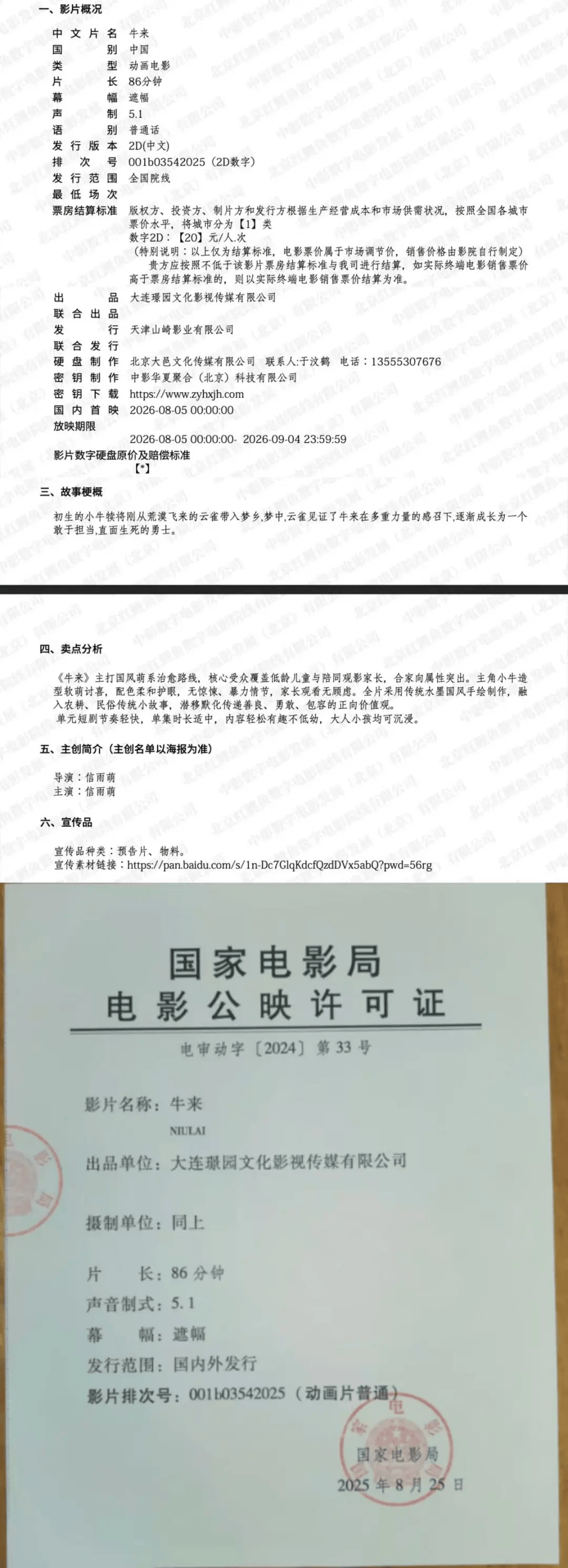 皇冠集团投注
_电影《牛来》综合票房已超179万皇冠集团投注
,不少影院显示全部满场,网友:感觉全世界都在陪着这个《牛来》一起胡闹