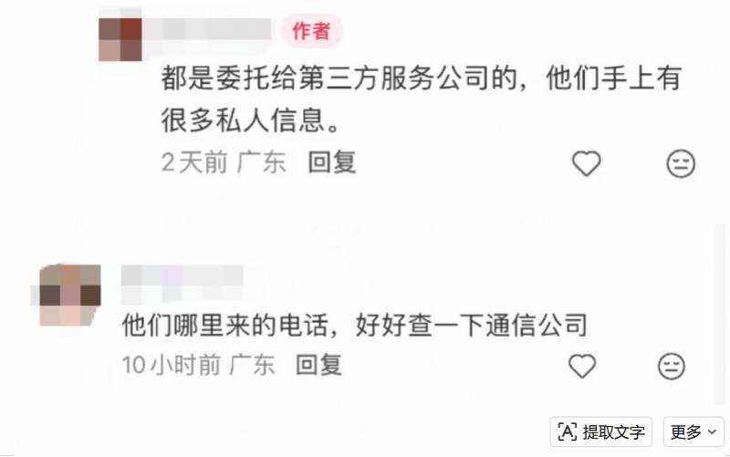 皇冠信用
_“拉黑了也没用”!深圳女子被持续骚扰皇冠信用
,不少人有同样遭遇!官方:已立案