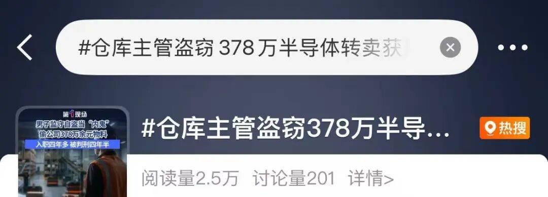 苏格兰冠军联赛
_“有内鬼”!深圳一公司主管被抓!长年肆意挥霍!法院:判刑四年半苏格兰冠军联赛
,罚赔近400万元