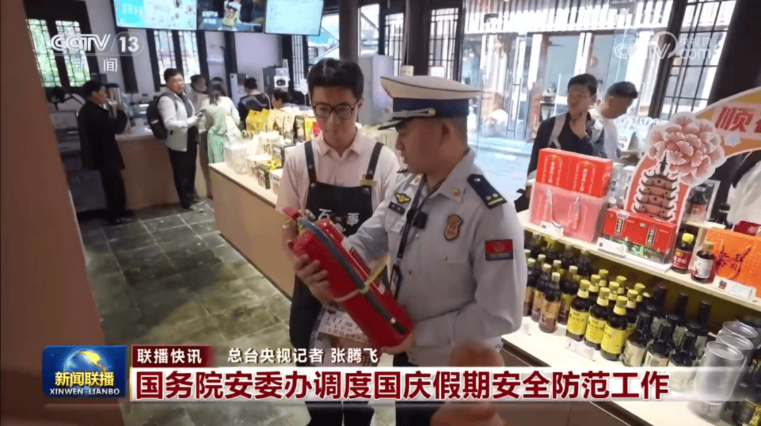 英格兰超级联赛
_央视《新闻联播》关注江苏镇江国庆期间防火工作