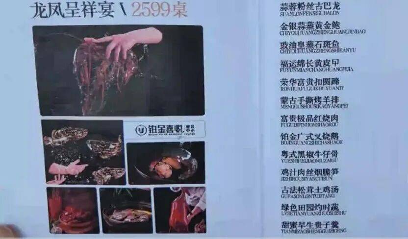英格兰联赛杯
_婚宴14道主菜上错7道英格兰联赛杯
,新郎父亲:亲友说酒席办得太差,很没有面子;酒店回应
