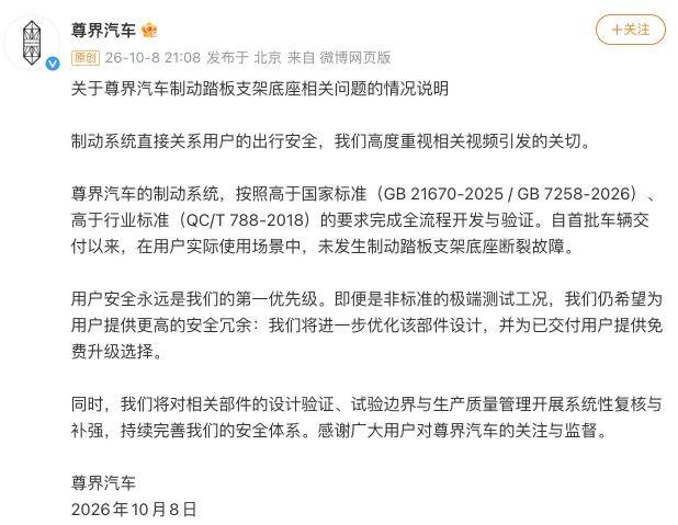 皇冠信用盘
_“尊界V800踏板支架断裂”事件追踪:门店销售称客流少了但无人退车皇冠信用盘
,专家建议排查供应商、检测与安装环节,“免费升级”方案细节仍待明确