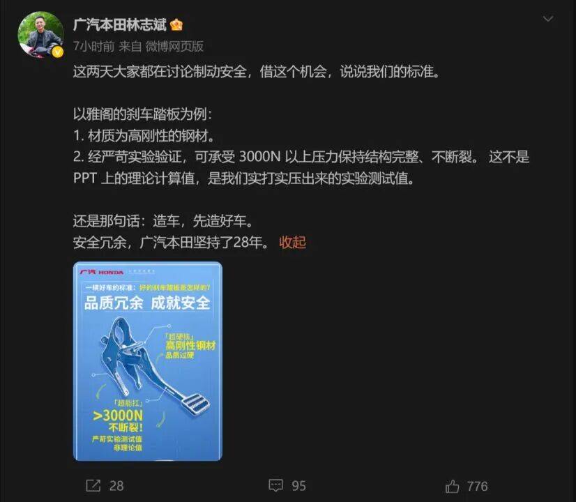 足球信用盘
_“尊界V800踏板支架断裂”事件后足球信用盘
,门店销售称客流少了但无人退车,“目前跟我们说的是会升级”!专家建议排查供应商、检测与安装环节