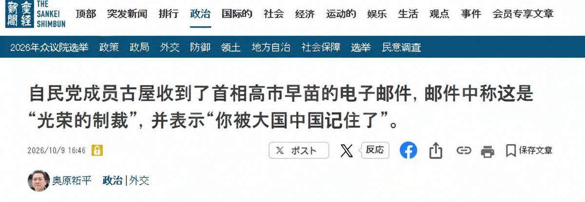 捷克国家联赛
_力挺窜台议员捷克国家联赛
,把中方制裁当“荣幸”,高市早苗还要中国尊重她?