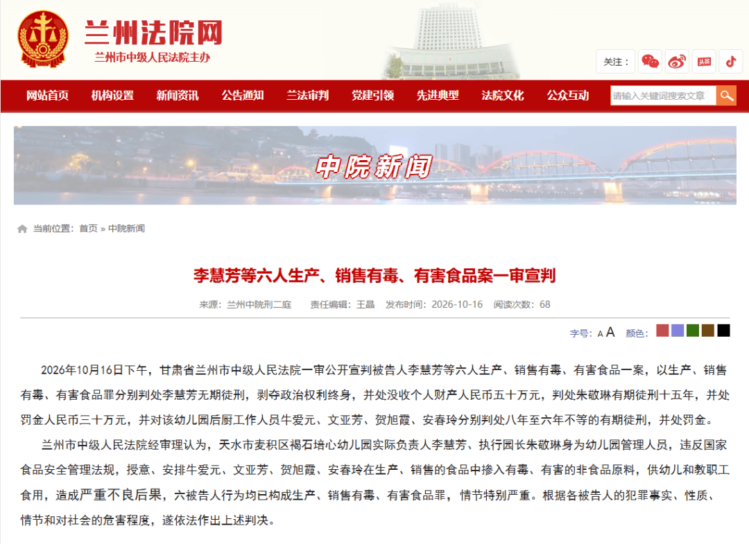 荷兰乙组联赛
_甘肃天水幼儿园铅中毒案一审宣判