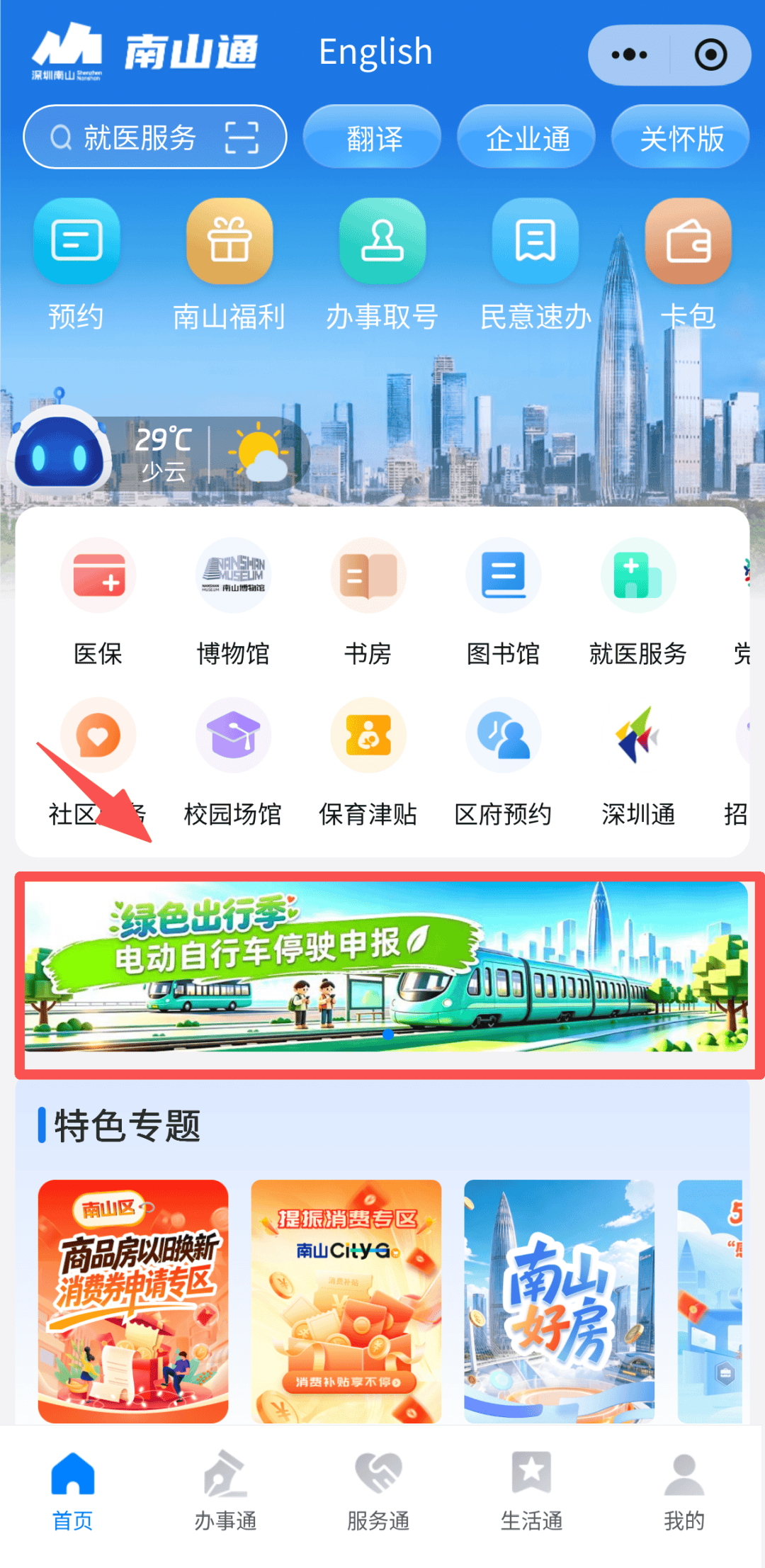 欧冠决赛
_深圳一区宣布:APEC会议期间欧冠决赛
,电动自行车停驶可获奖励
