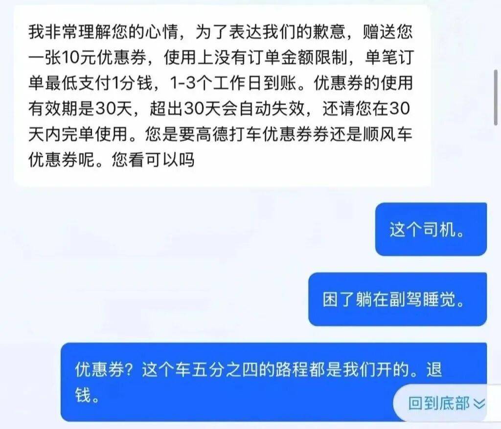 阿尔及利亚甲组联赛_女子深夜坐顺风车被司机以“困了”为由要求开车阿尔及利亚甲组联赛，车费还要全额收