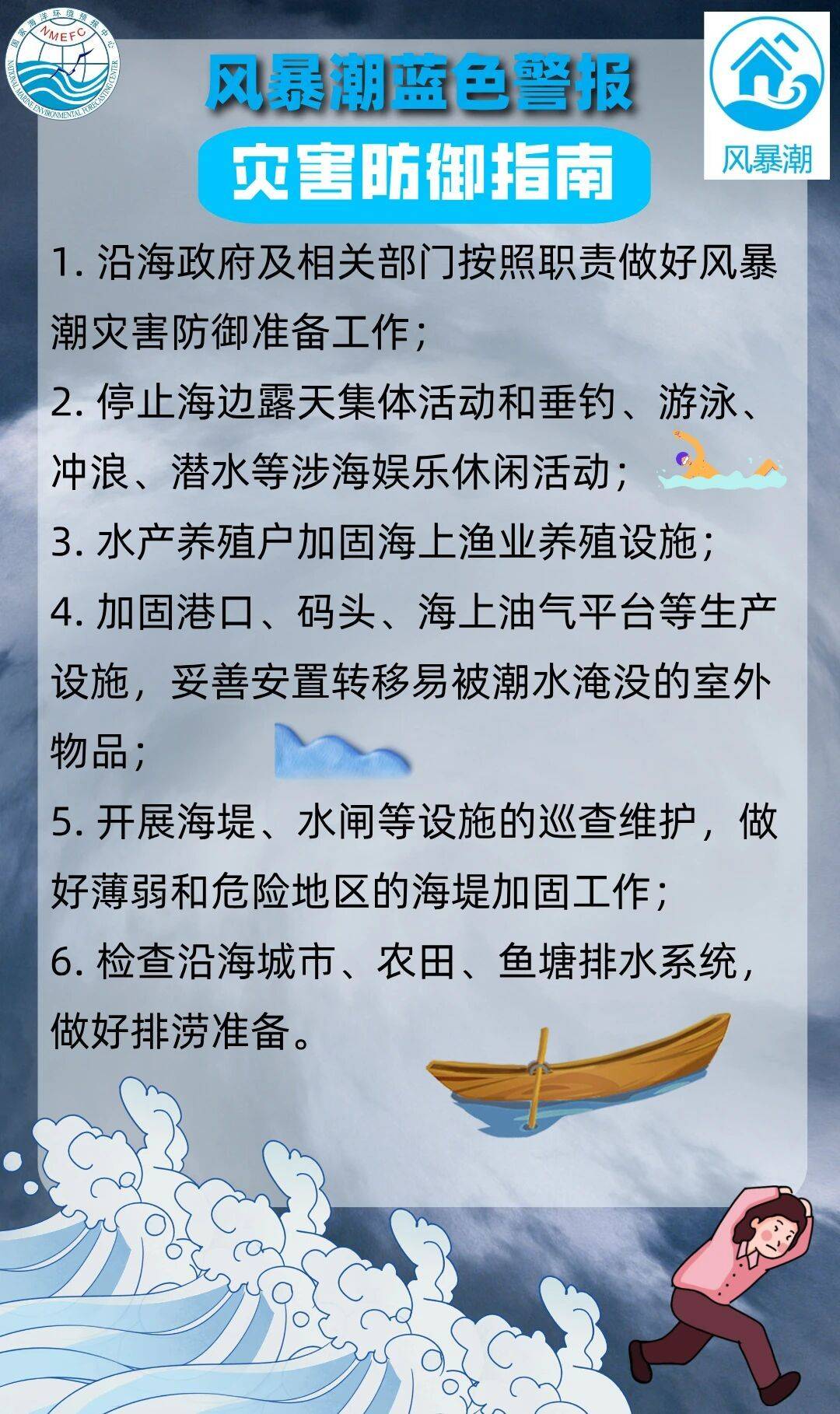 德国丙组联赛
_海浪橙色预警 浙闽北部近海将出现4到5.5米巨浪