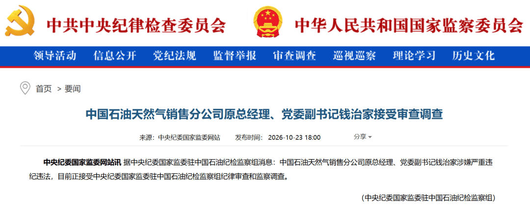 乌兹别克超级联赛
_涉嫌严重违纪违法乌兹别克超级联赛
,钱治家被查
